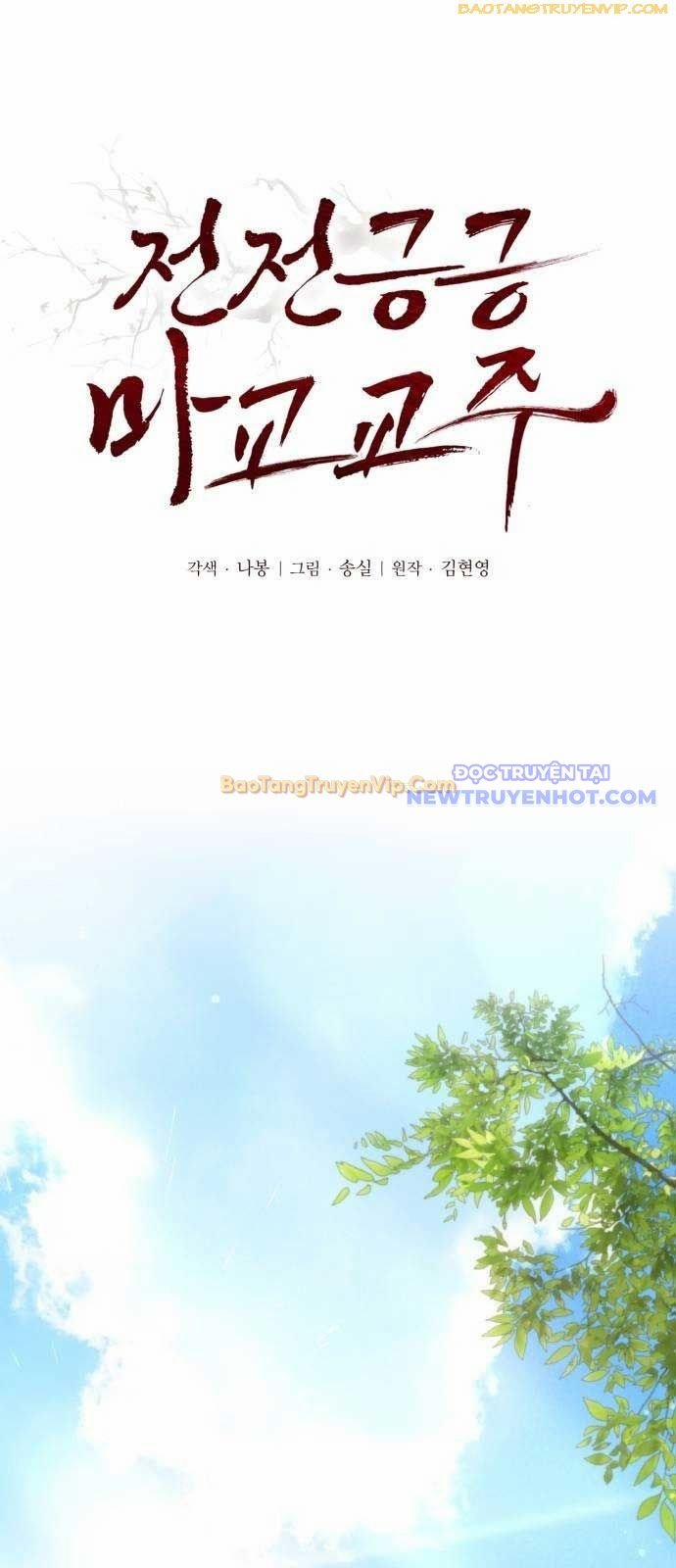 manhwax10.com - Truyện Manhwa Giáo Chủ Ma Giáo Cũng Biết Sợ Chương 45 Trang 3