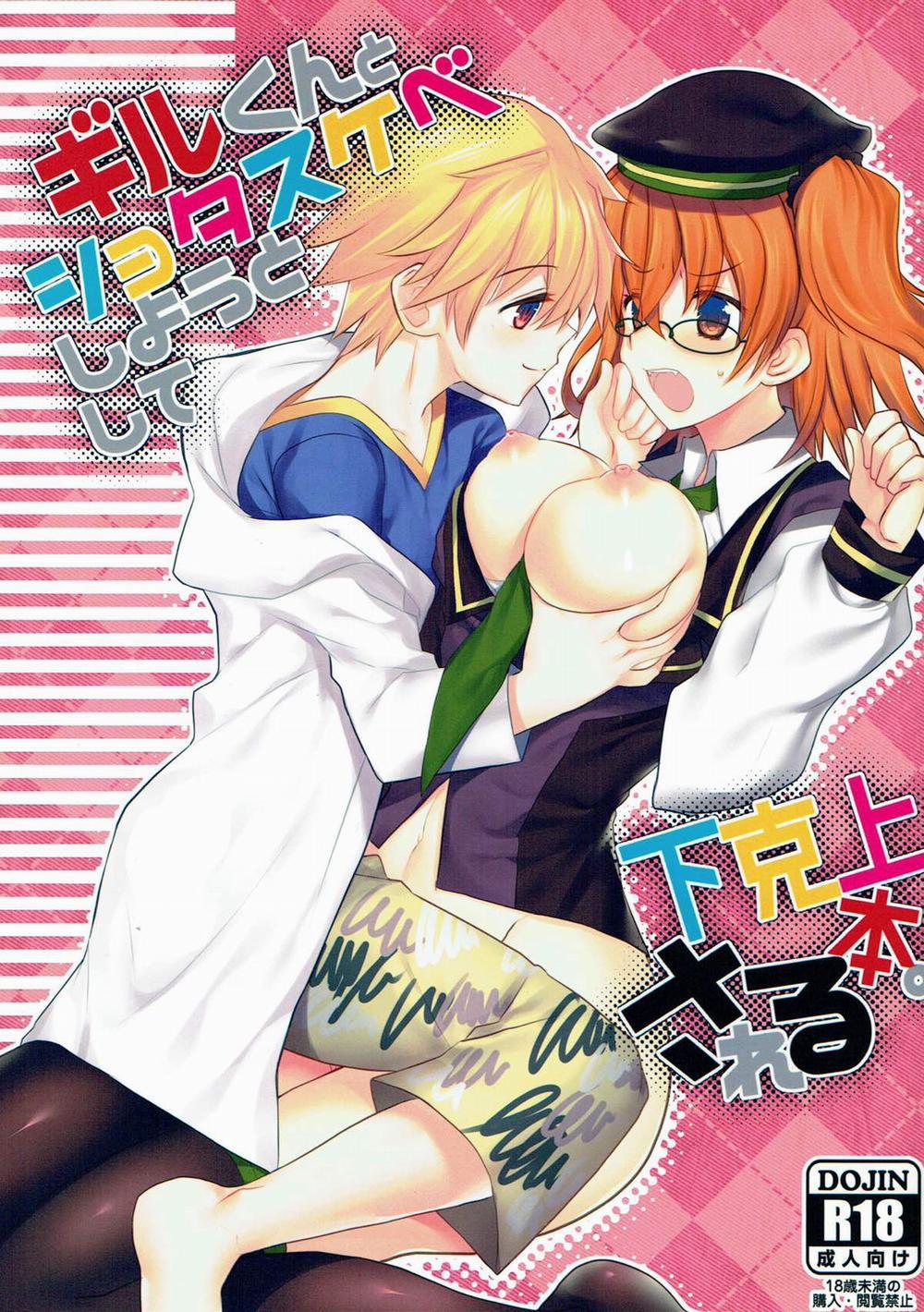 manhwax10.com - Truyện Manhwa Gil-kun to Shota Sukebe Shiyou to Shite Gekokujou Sareru Hon. (Fate/Grand Order) Chương Oneshot Trang 2