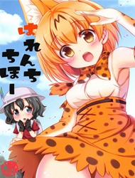 Harenchi Chihou (Kemono Friends)