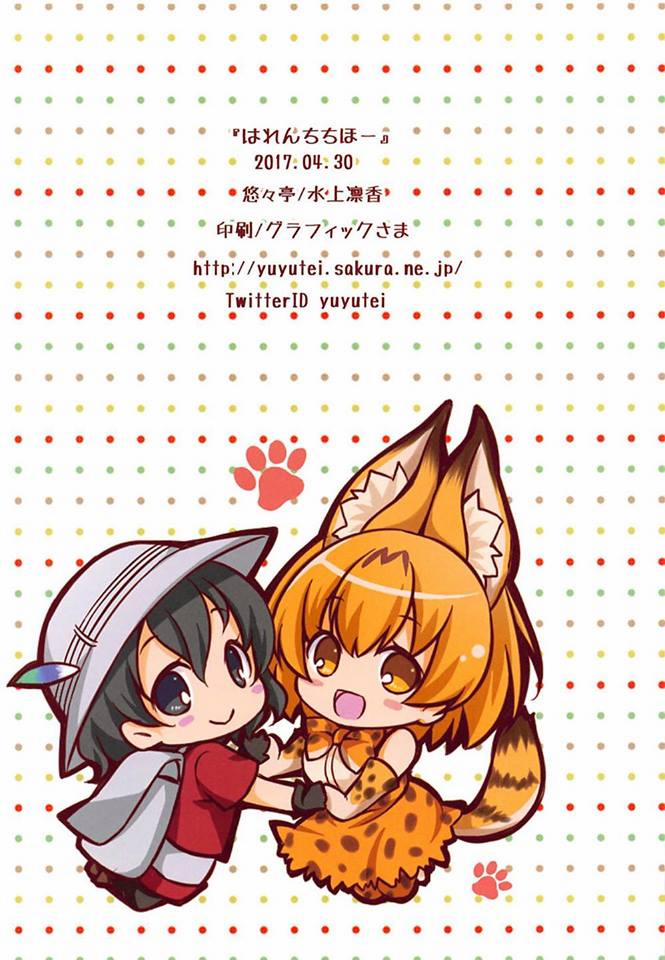 manhwax10.com - Truyện Manhwa Harenchi Chihou (Kemono Friends) Chương Oneshot Full Color Trang 12