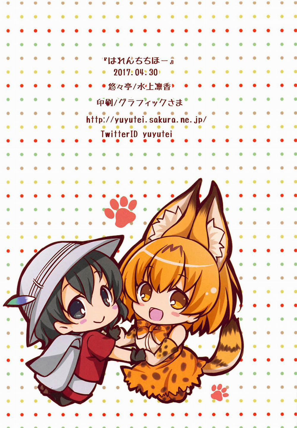 manhwax10.com - Truyện Manhwa Harenchi Chihou (Kemono Friends) Chương Oneshot Trang 16