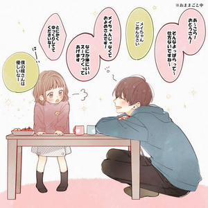 Haru X Mei