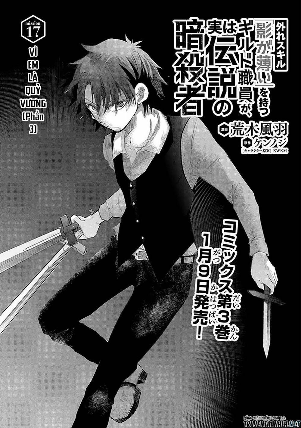 manhwax10.com - Truyện Manhwa Hazure Skill “Kage Ga Usui” O Motsu Guild Shokuin Ga, Jitsuha Densetsu No Ansatsusha Chương 17 Trang 3