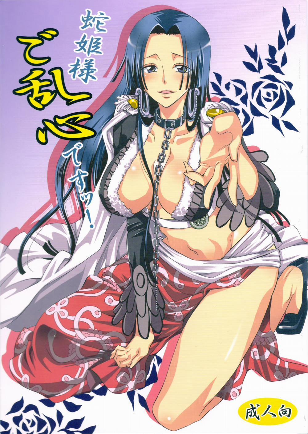 manhwax10.com - Truyện Manhwa Hebihime-Sama Goranshin Desu! 1+2 (One Piece) Chương 1 Trang 1