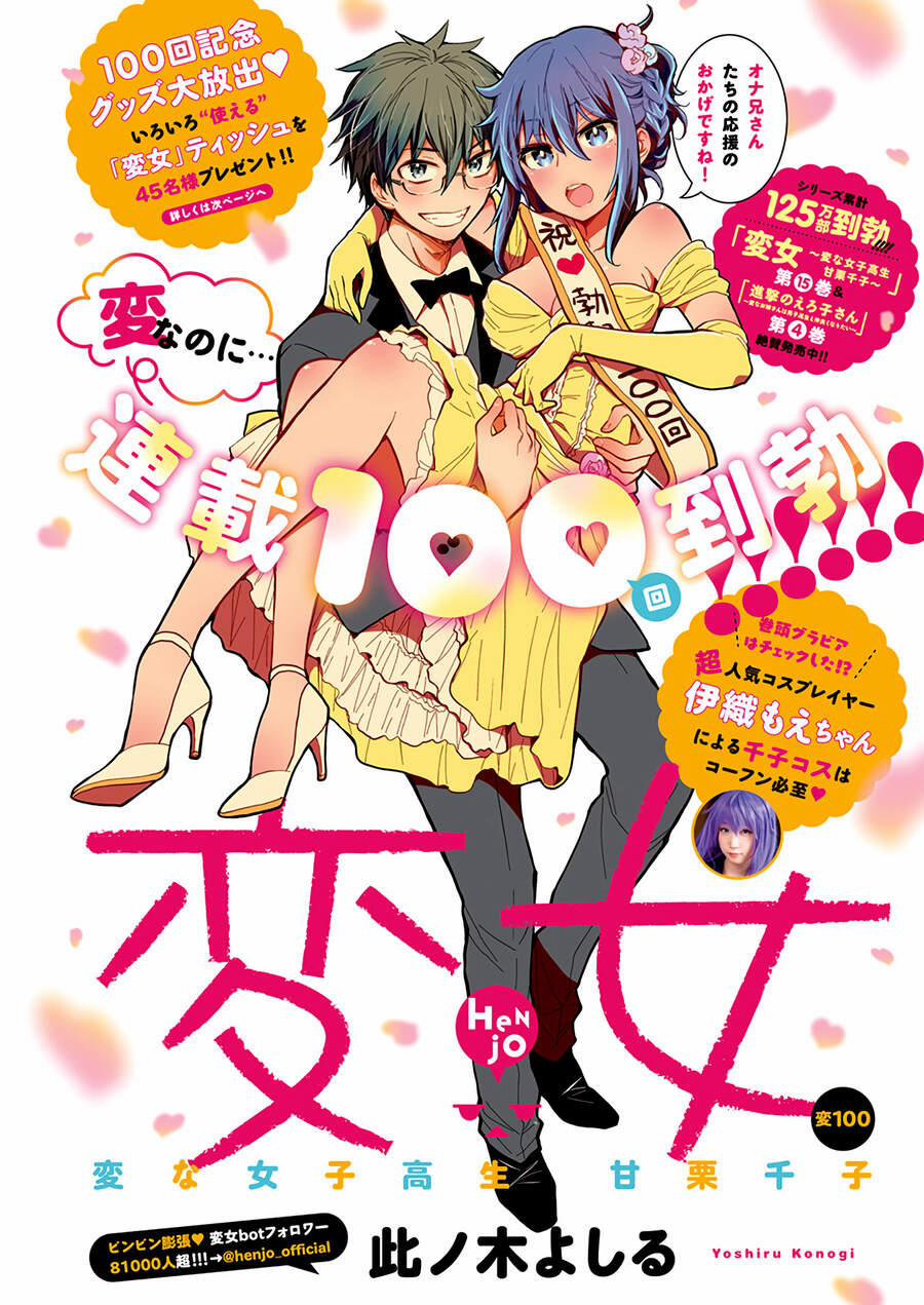 manhwax10.com - Truyện Manhwa Henjo - Hen na Joshi Kousei Amaguri Chiko Chương 105 Trang 10