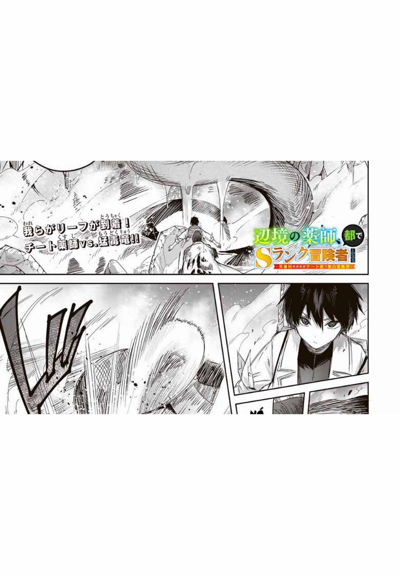 manhwax10.com - Truyện Manhwa Henkyou No Yakushi, Miyako De S Rank Boukensha To Naru Chương 14 Trang 4