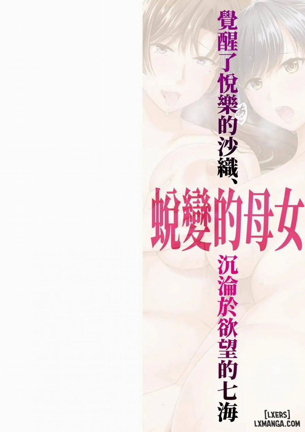 manhwax10.com - Truyện Manhwa Henyousuru Oyako Etsuraku ni Mezameru Saori Chương 1 Trang 4