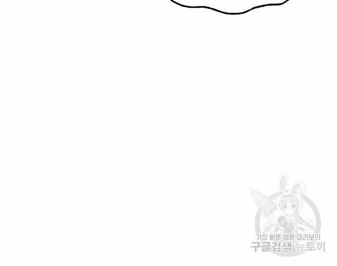 manhwax10.com - Truyện Manhwa Hổ Đến Chơi Nhà Chương 131 Trang 86