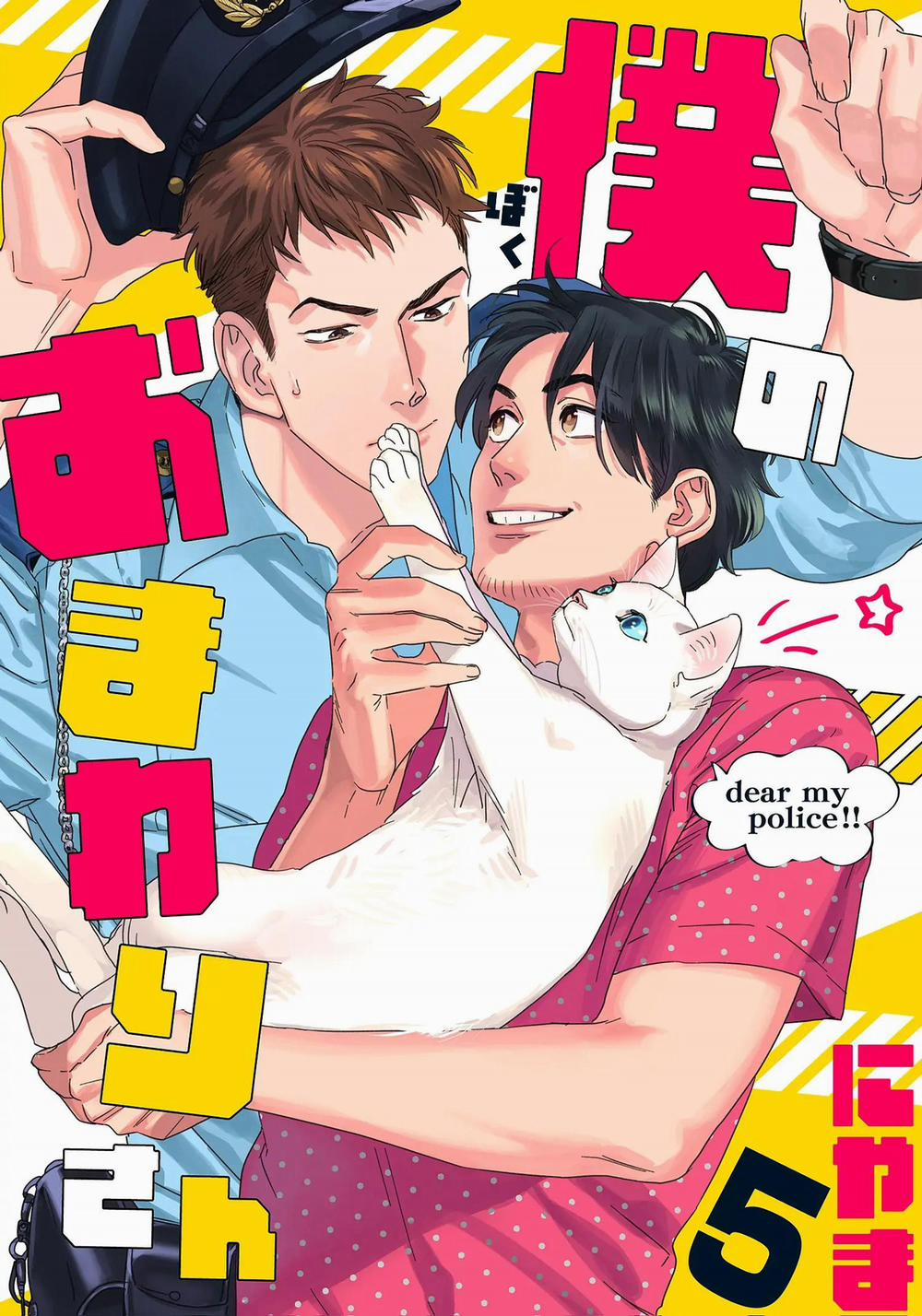 manhwax10.com - Truyện Manhwa [Hoàn] Boku no Omawari-san Chương 5 0 5 0 0 Trang 1