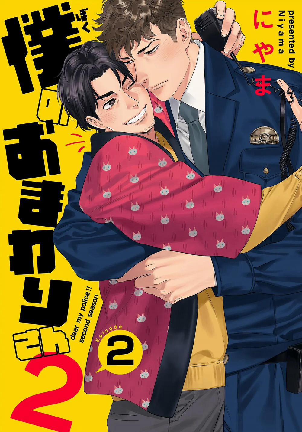 manhwax10.com - Truyện Manhwa [Hoàn] Boku no Omawari-san Chương 7 0 7 Trang 1