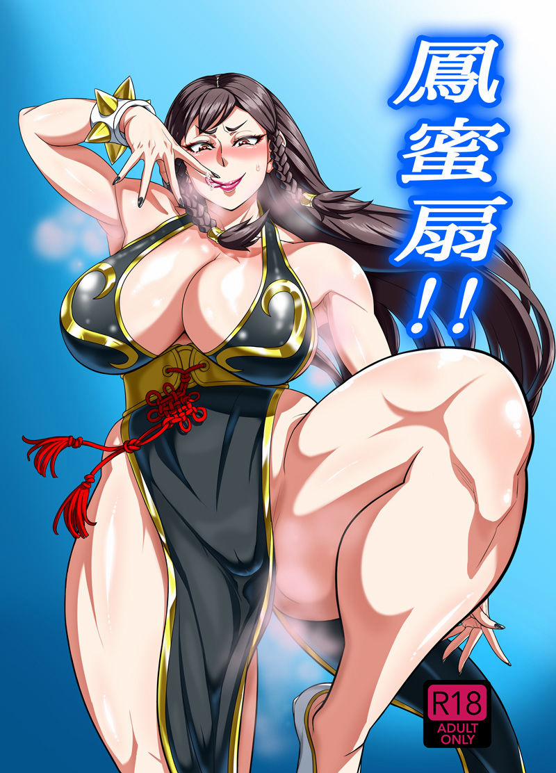 manhwax10.com - Truyện Manhwa Houmitsusen!! (Street Fighter) Chương Oneshot Trang 27