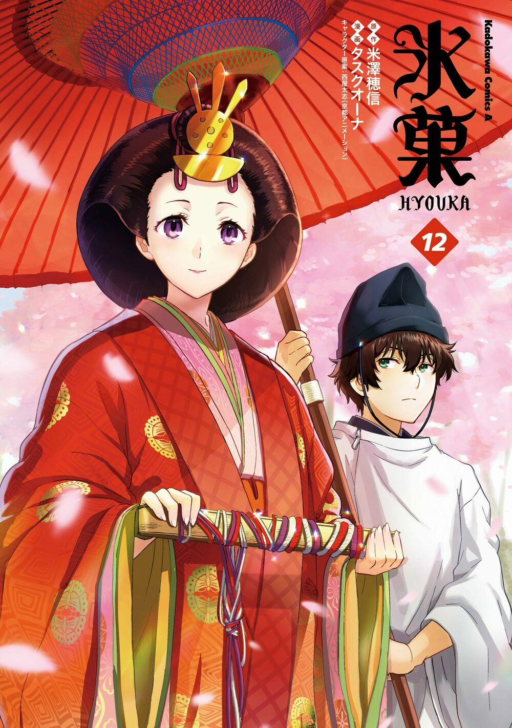 manhwax10.com - Truyện Manhwa Hyouka Chương 76 Trang 2