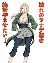 I want to impregnate Tsunade-sama (Naruto)