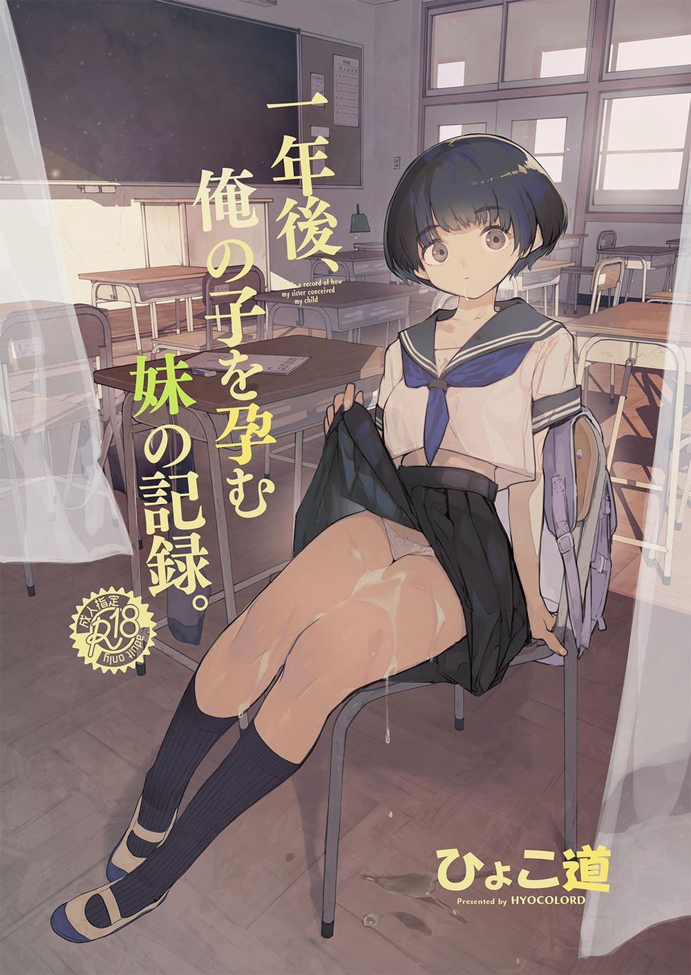 manhwax10.com - Truyện Manhwa Ichinengo, Ore no Ko o Haramu Imouto no Kiroku Chương C n ti p Trang 2