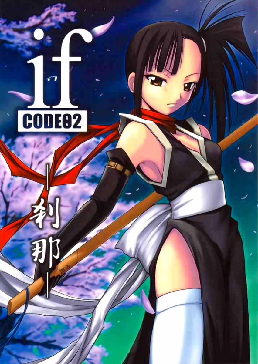 manhwax10.com - Truyện Manhwa if CODE:02 -Setsuna (Mahou Sensei Negima!) Chương Oneshot Trang 2