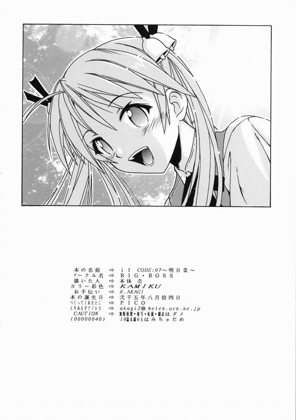 manhwax10.com - Truyện Manhwa if CODE 07 Asuna (Mahou Sensei Negima!) Chương Oneshot Trang 26