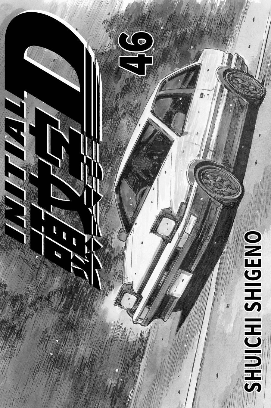 manhwax10.com - Truyện Manhwa Initial D Chương 676 Trang 2