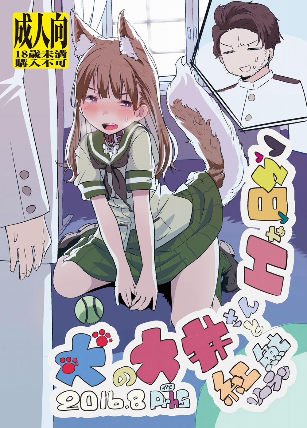 manhwax10.com - Truyện Manhwa Inu no Ooi-san H na Hibi (Kantai Collection) Chương Oneshot Trang 1