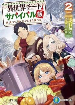 Isekai Cheat Survival Meshi