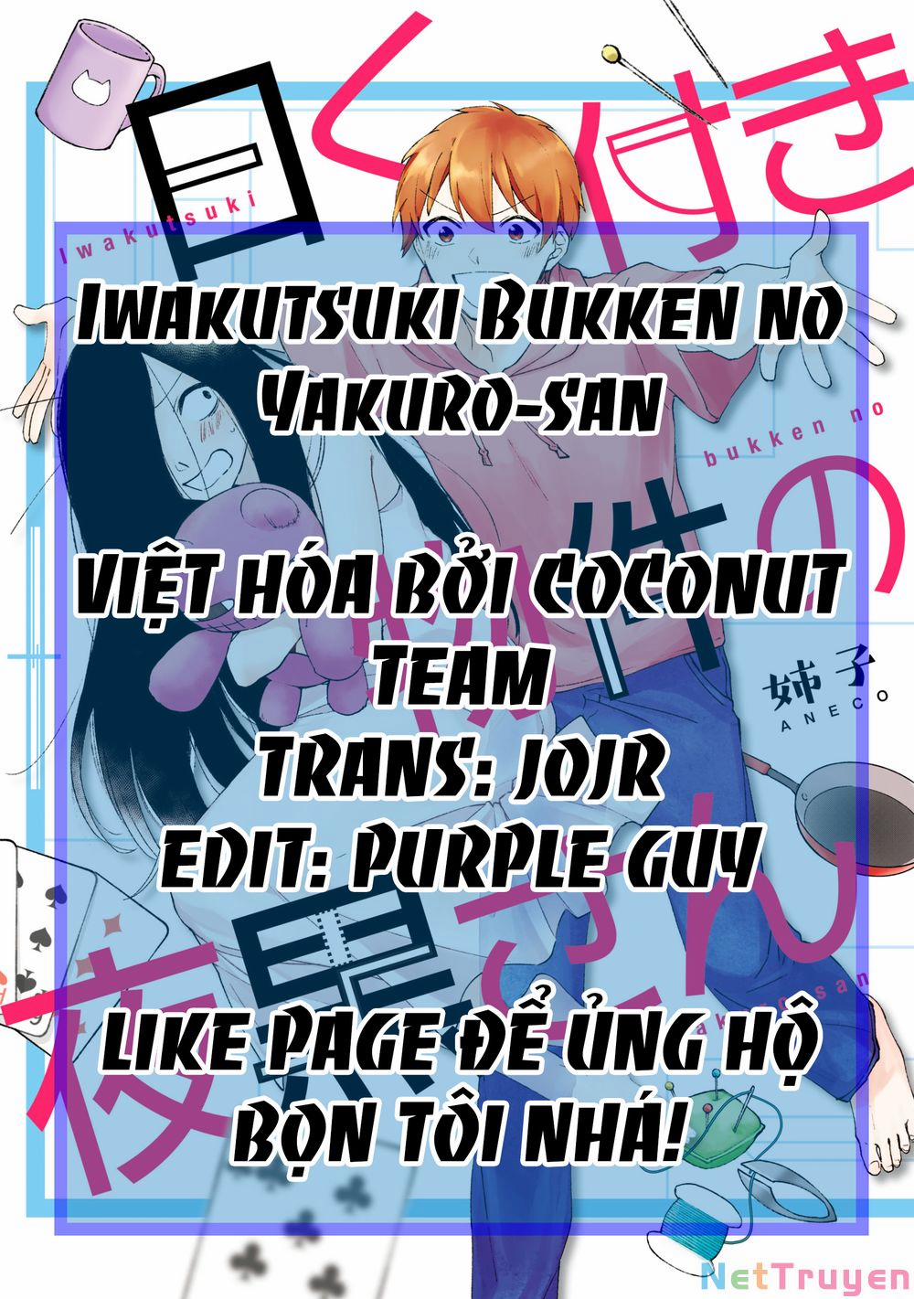 manhwax10.com - Truyện Manhwa Iwakutsuki Bukken No Yakuro-San Chương 13 Trang 1