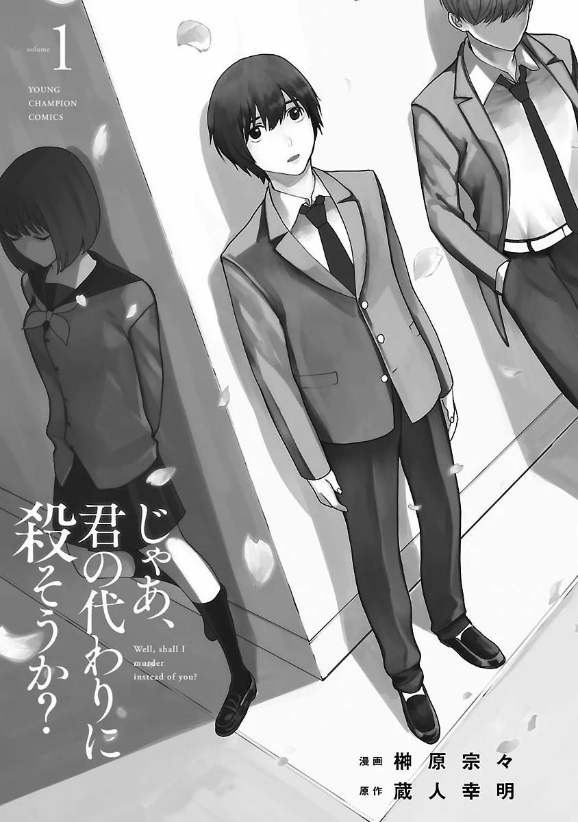 manhwax10.com - Truyện Manhwa Jaa, Kimi No Kawari Ni Korosou Ka? Chương 1 Trang 4