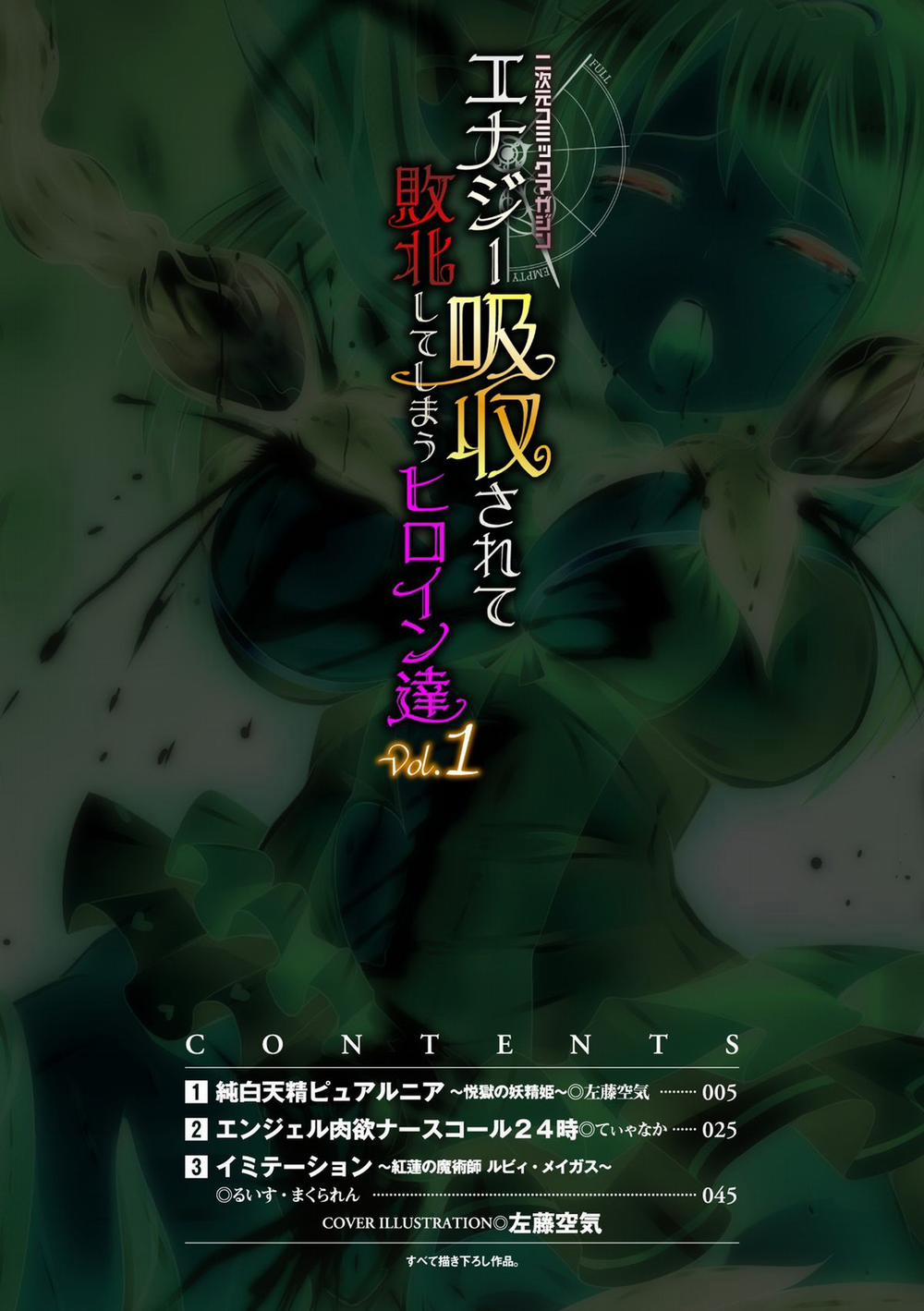 manhwax10.com - Truyện Manhwa Junpaku Tensei Pure Runia ~Etsugoku no Yousei Hime~ Chương Oneshot Trang 4