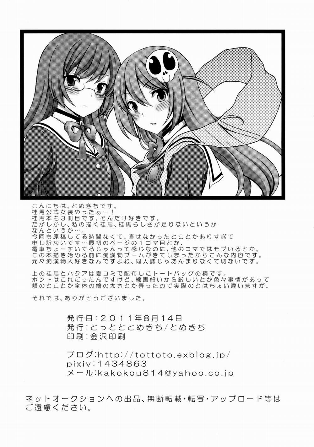 manhwax10.com - Truyện Manhwa Kami-sama wo Chikan (The World God Only Knows) Chương Oneshot Trang 26