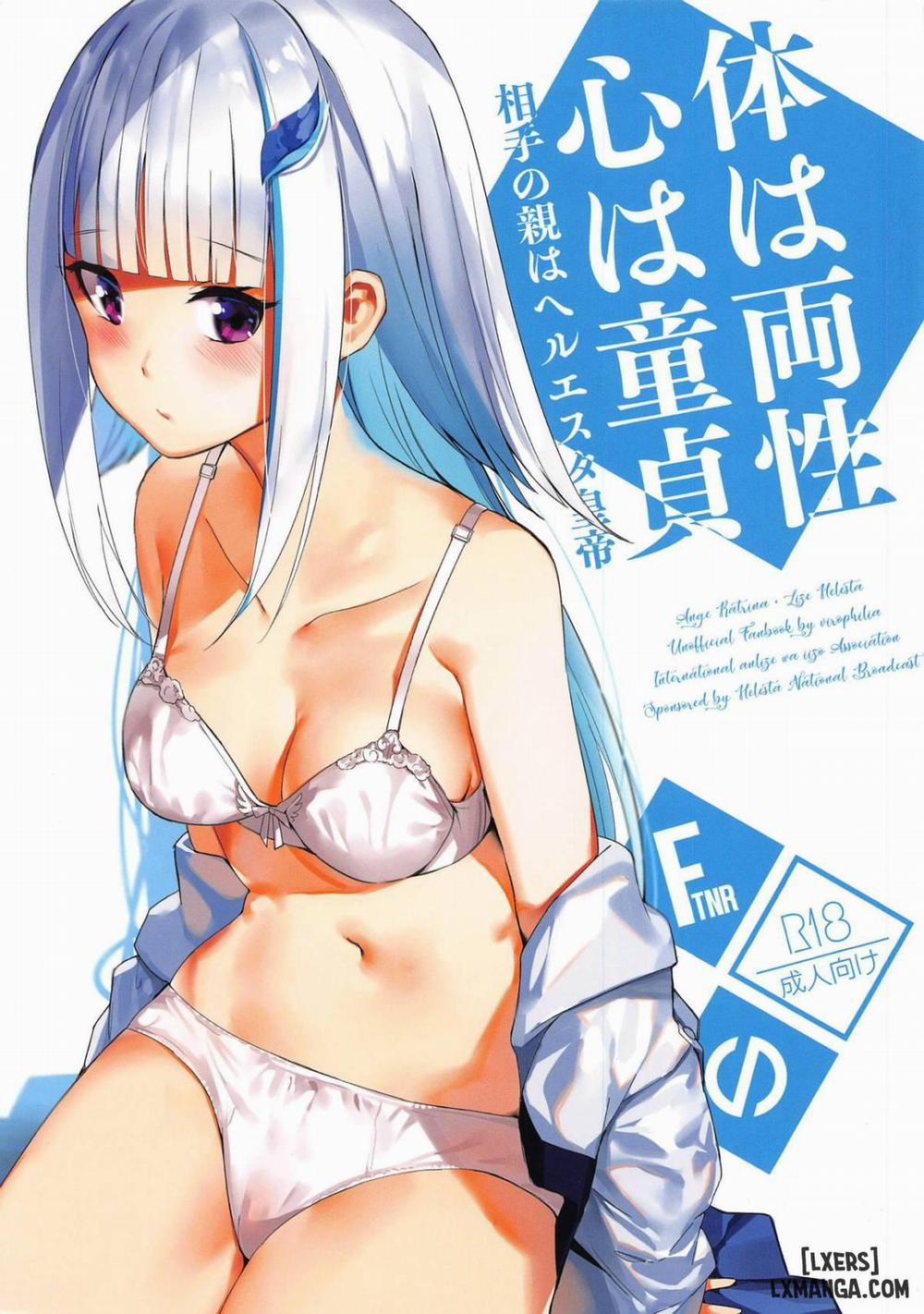 Karada wa Ryousei, Kokoro wa Doutei, Aite no Oya wa Helesta Koutei Chương Oneshot Trang 1