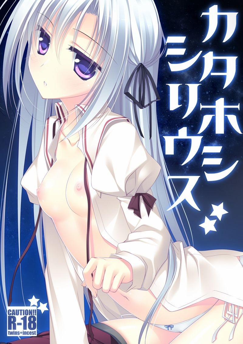 manhwax10.com - Truyện Manhwa Kata Hoshi Sirius (Yosuga No Sora) Chương Oneshot Trang 2