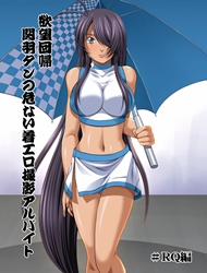 Kauntan no Abunai Chakuero Rape Satsuei Arbeit- (Ikkitousen)