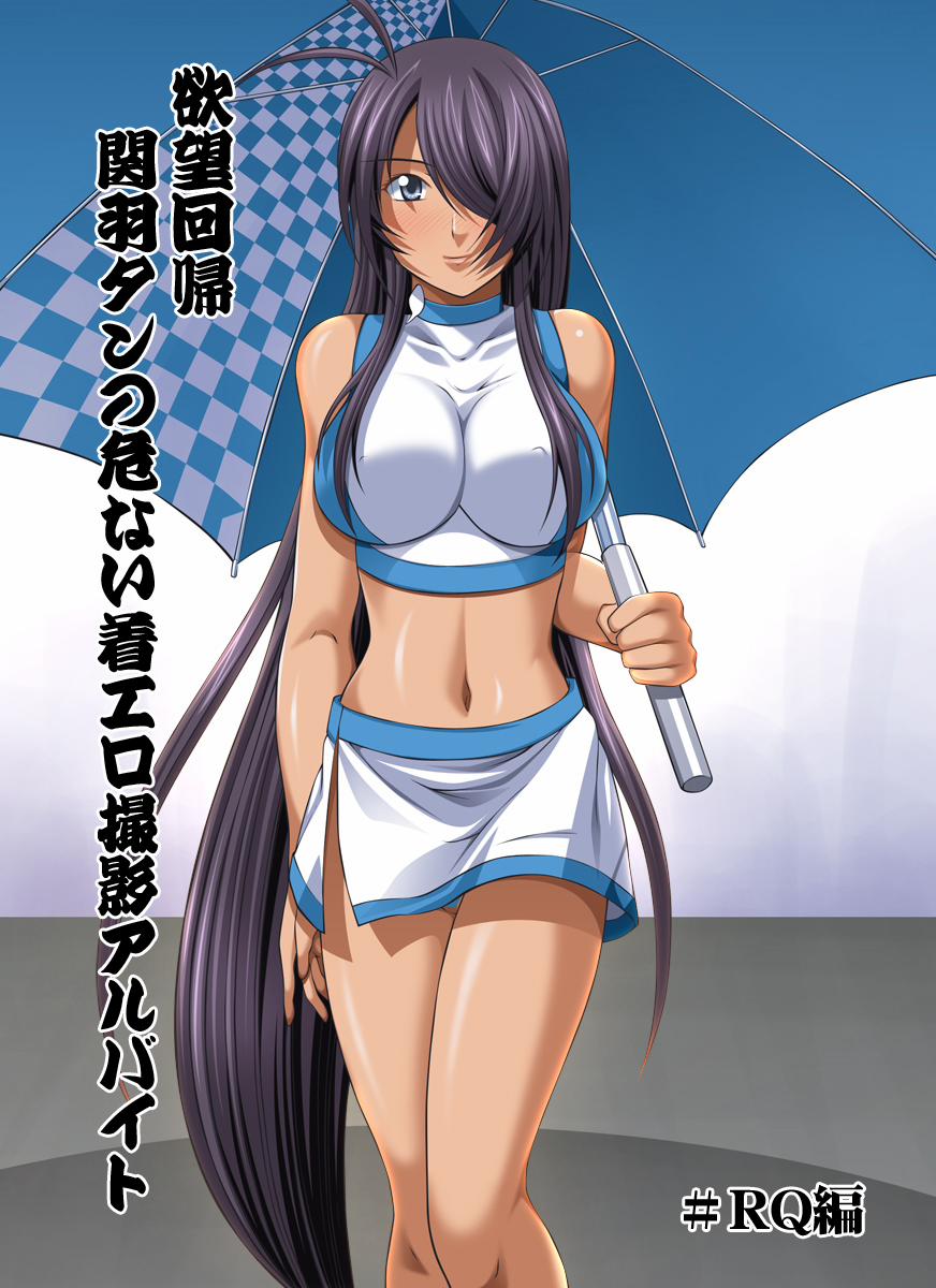 Kauntan no Abunai Chakuero Rape Satsuei Arbeit- (Ikkitousen) Chương Oneshot Trang 2