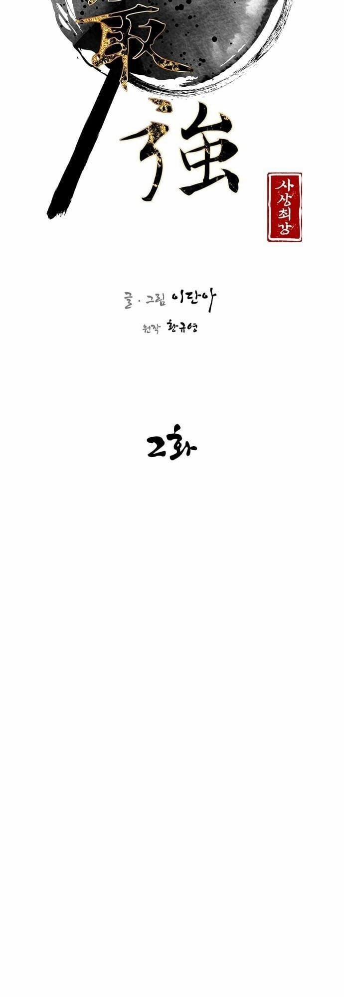 Kẻ Mạnh Nhất Lịch Sử 2 trang 21