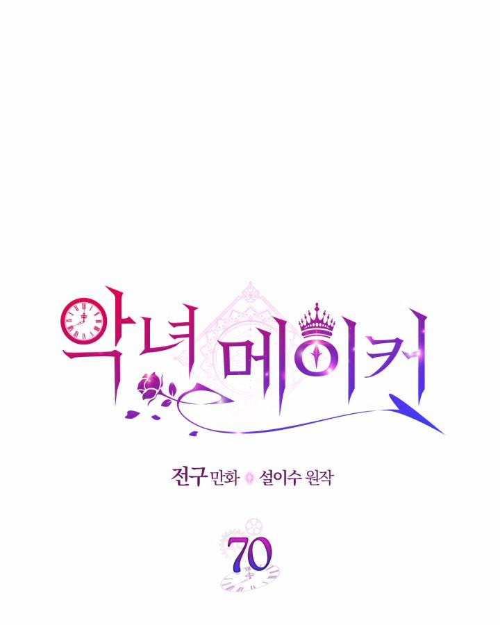 manhwax10.com - Truyện Manhwa Kẻ Tạo Ra Nữ Phản Diện Chương 70 Trang 12