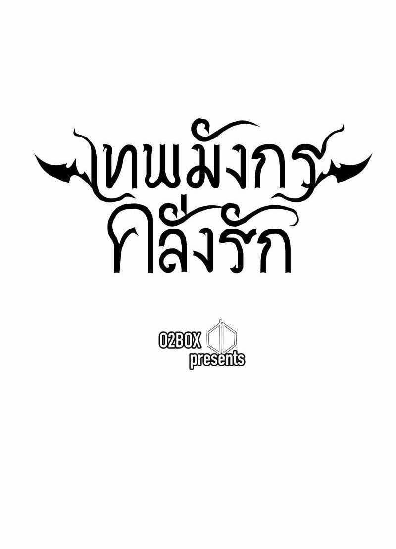 manhwax10.com - Truyện Manhwa Khi Long Thần Rơi Vào Lưới Tình Chương 37 Trang 16