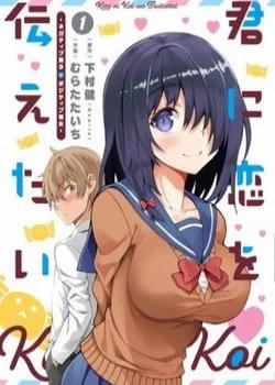 Kimi Ni Koi Wo Tsutaetai: Negative Danshi To Positive Kanojo