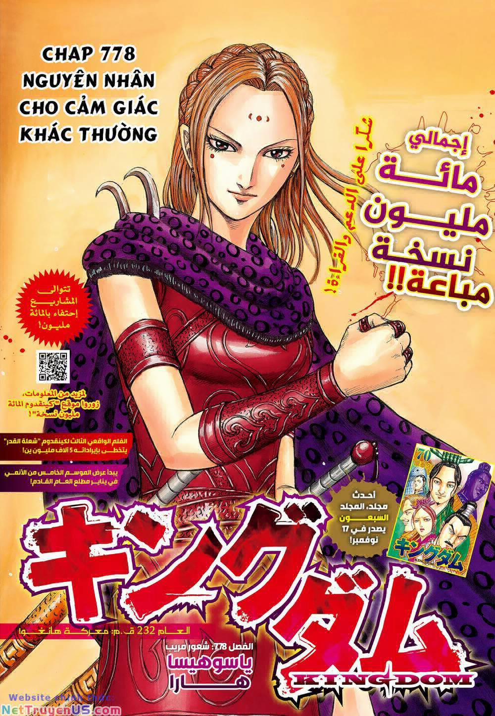 manhwax10.com - Truyện Manhwa Kingdom – Vương Giả Thiên Hạ Chương 778 Trang 3