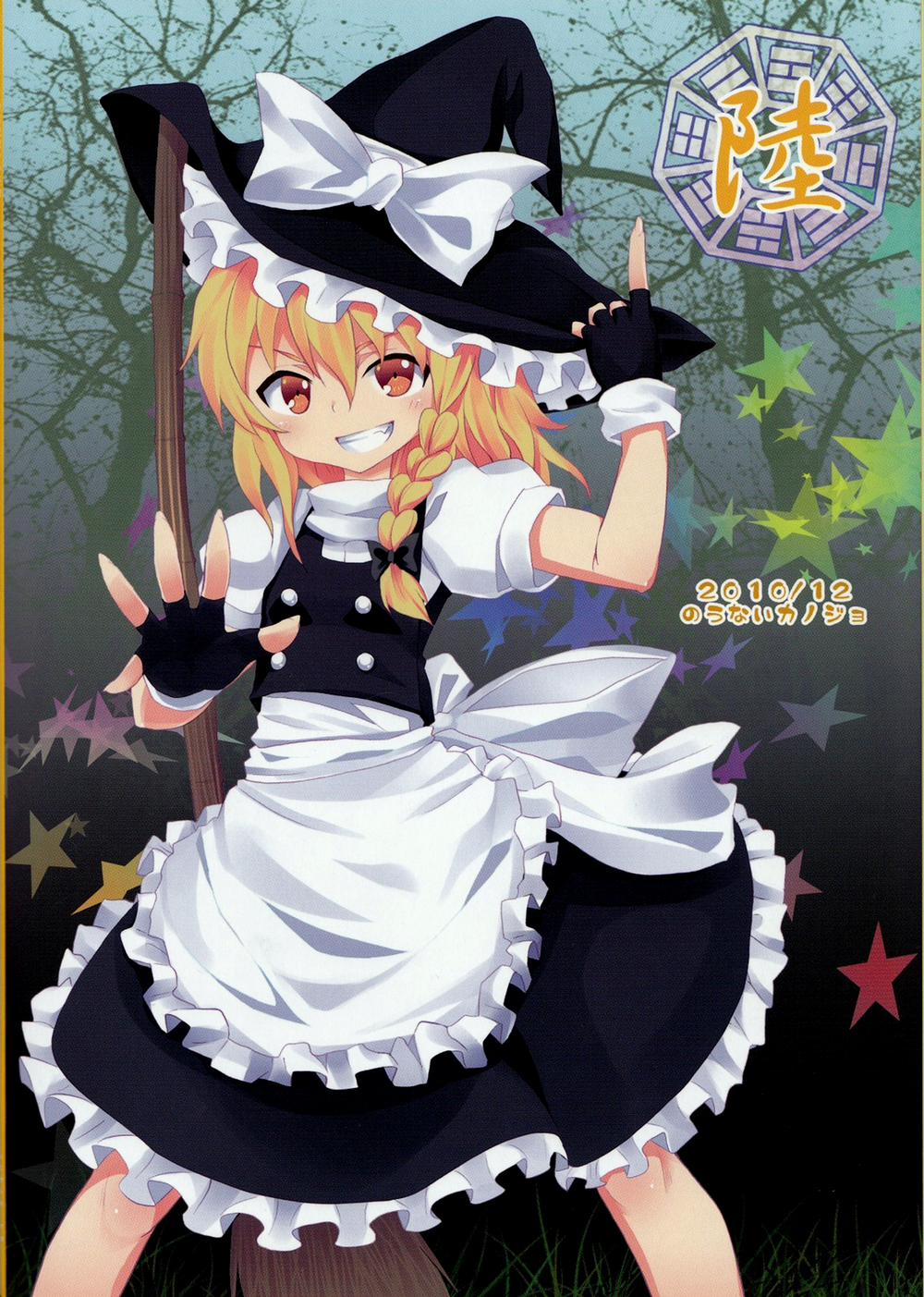 manhwax10.com - Truyện Manhwa Kirisame Marisa no Yuuutsu (Touhou) Chương 6 Trang 34