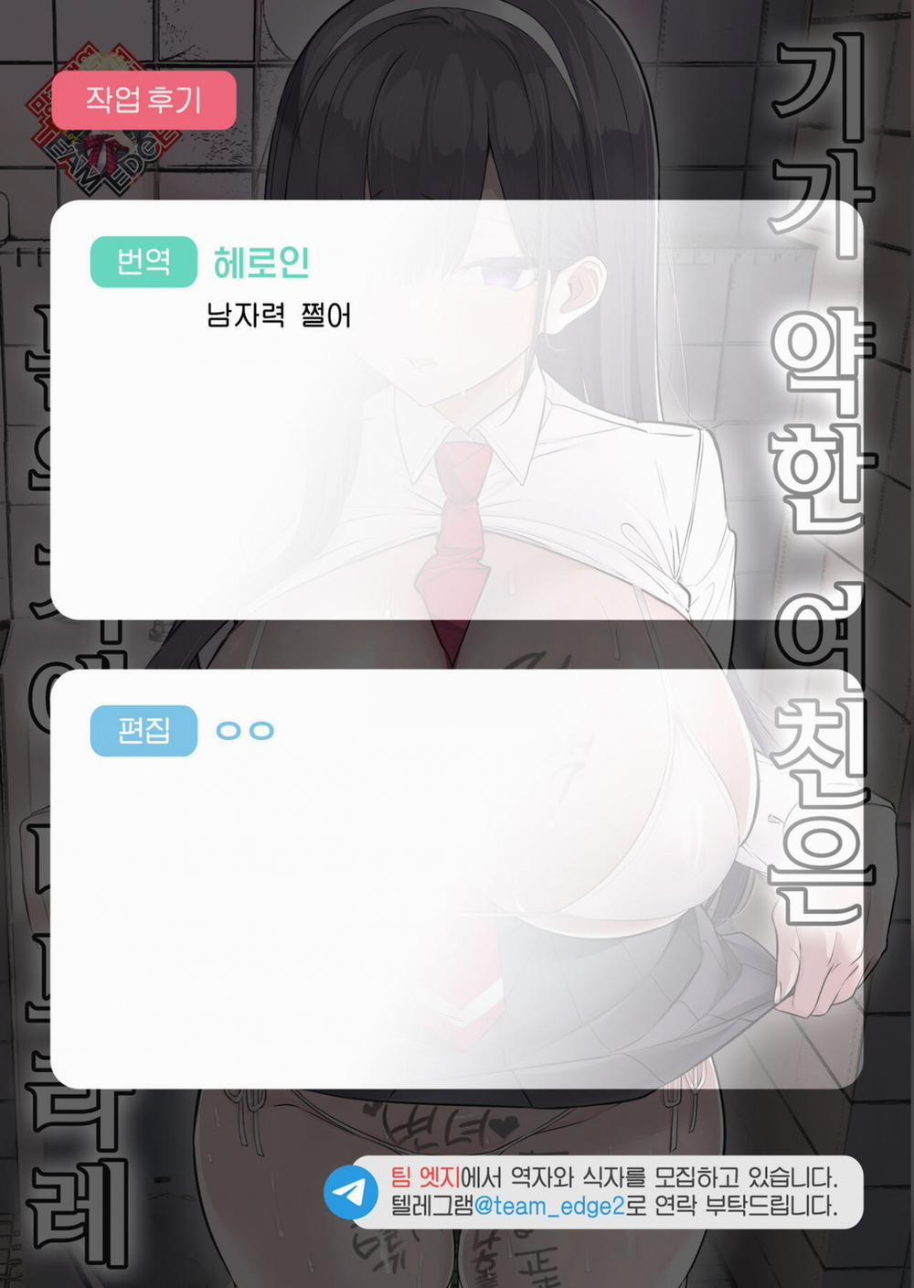 manhwax10.com - Truyện Manhwa Kiyowana Kanojo wa Nagasare Netorare Chương 3 Trang 15