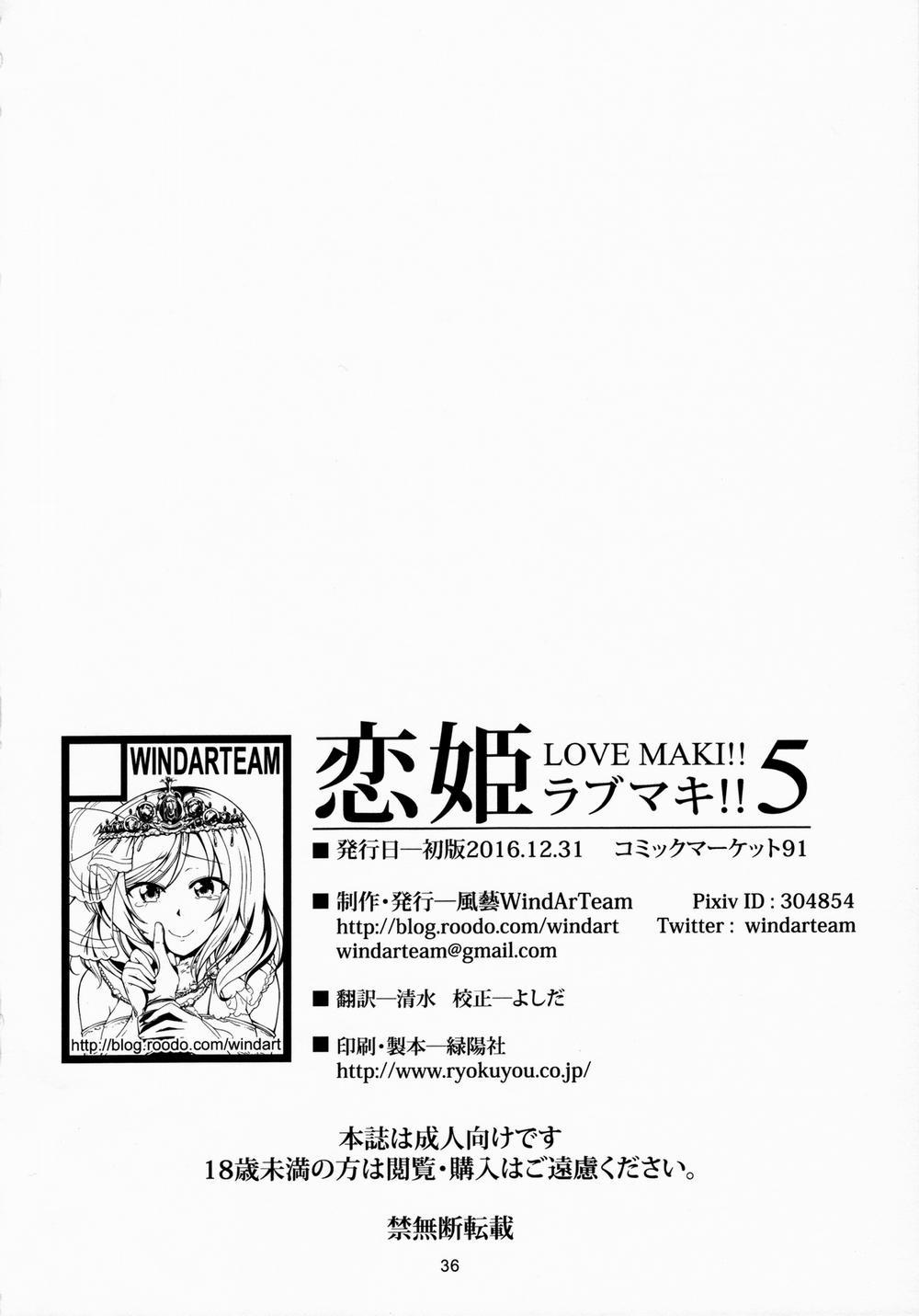 manhwax10.com - Truyện Manhwa Koi Hime Love Maki!! 05 Chương Oneshot Trang 39