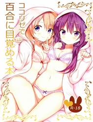 KokoRize de Yuri ni Mezameru Hon (Gochuumon wa Usagi desu ka?)