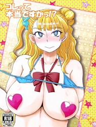 Kore tte Hontou desu ka!? (Oshiete! Galko-chan!)