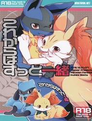 Korekara wa Zutto Issho (Pokemon)