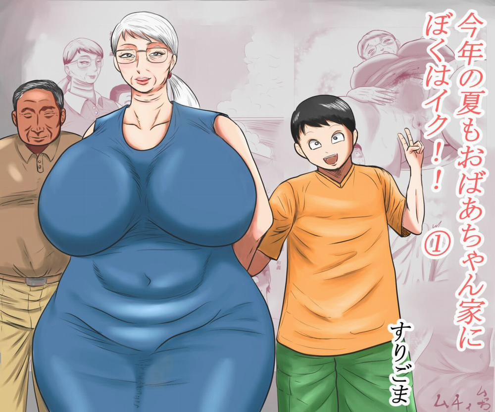 manhwax10.com - Truyện Manhwa Kotoshi no Natsu mo o Bāchan-ka ni Boku wa Iku! Chương Ph n 1 Trang 2