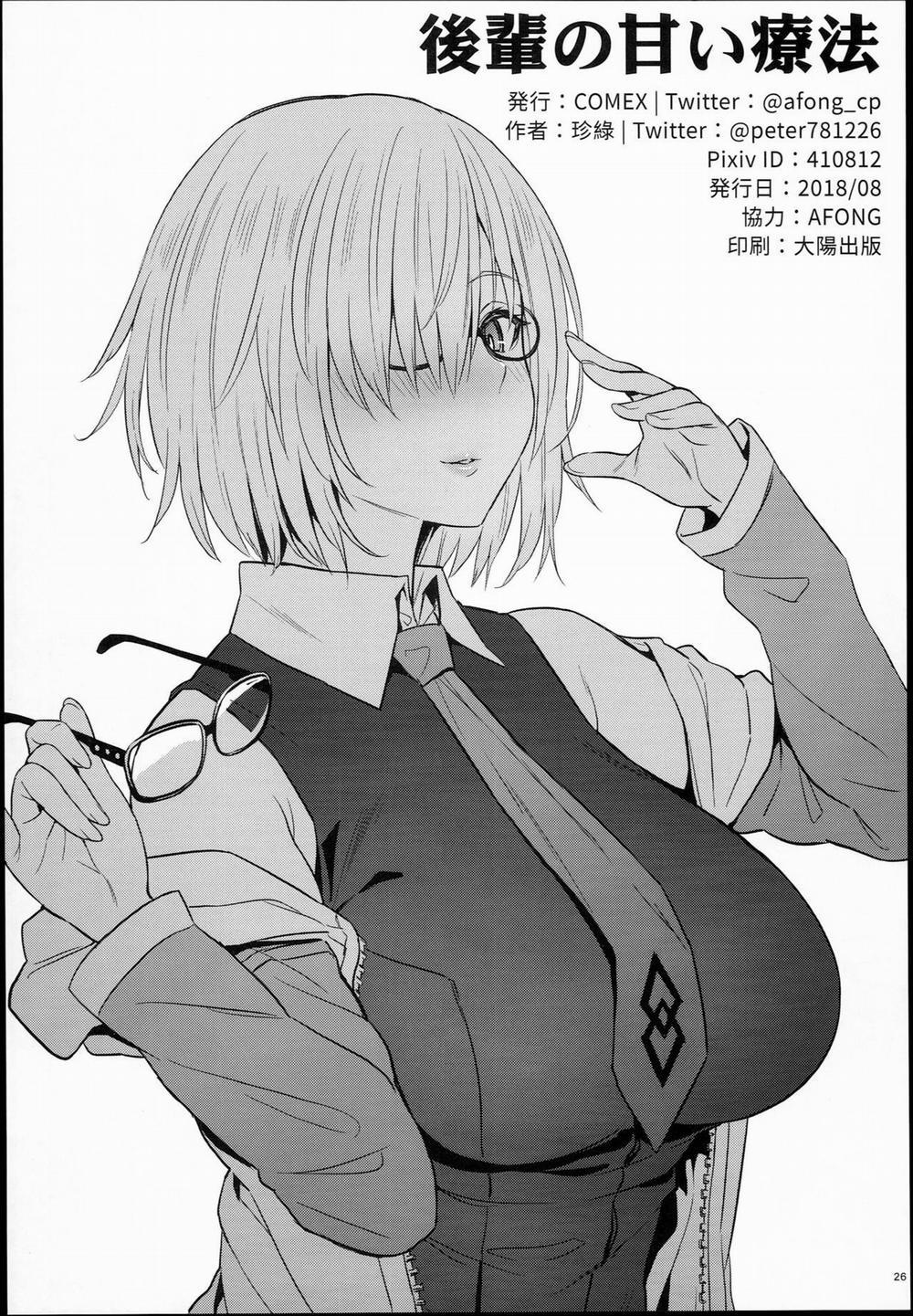 manhwax10.com - Truyện Manhwa Kouhai no Amai Ryouhou (Fate/Grand Order) Chương Oneshot Trang 28