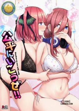 Kouhei ni Ikou ze!! - 2toubun no sex with milk