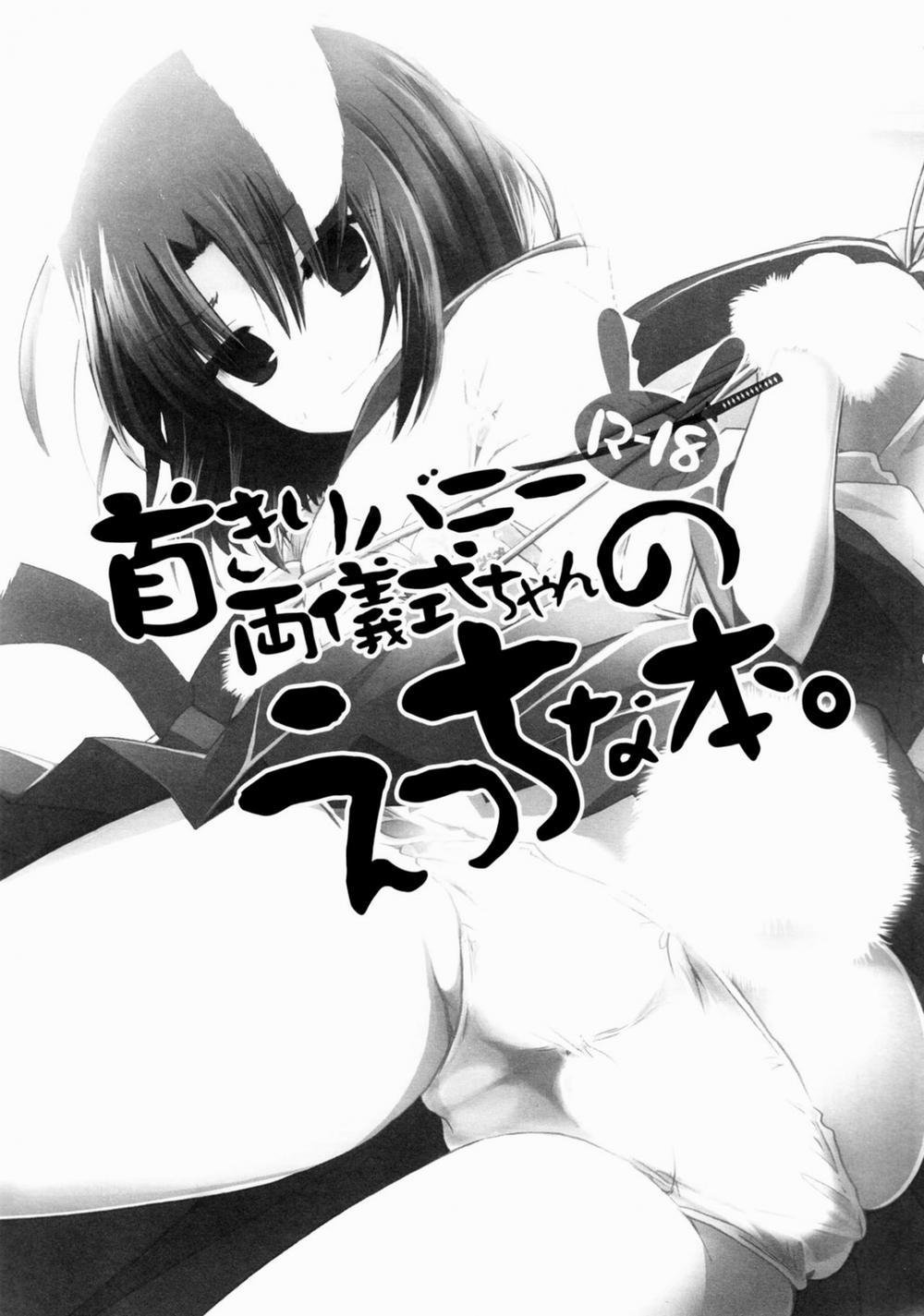 manhwax10.com - Truyện Manhwa Kubi-kiri Bunny Ryougi Shiki-chan no Ecchi na Hon. (Kara no Kyoukai) Chương Oneshot Trang 2