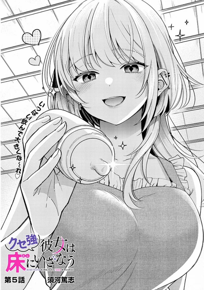 manhwax10.com - Truyện Manhwa Kusetsuyo Kanojo Wa Toko Ni Izanau Chương 5 1 Trang 2