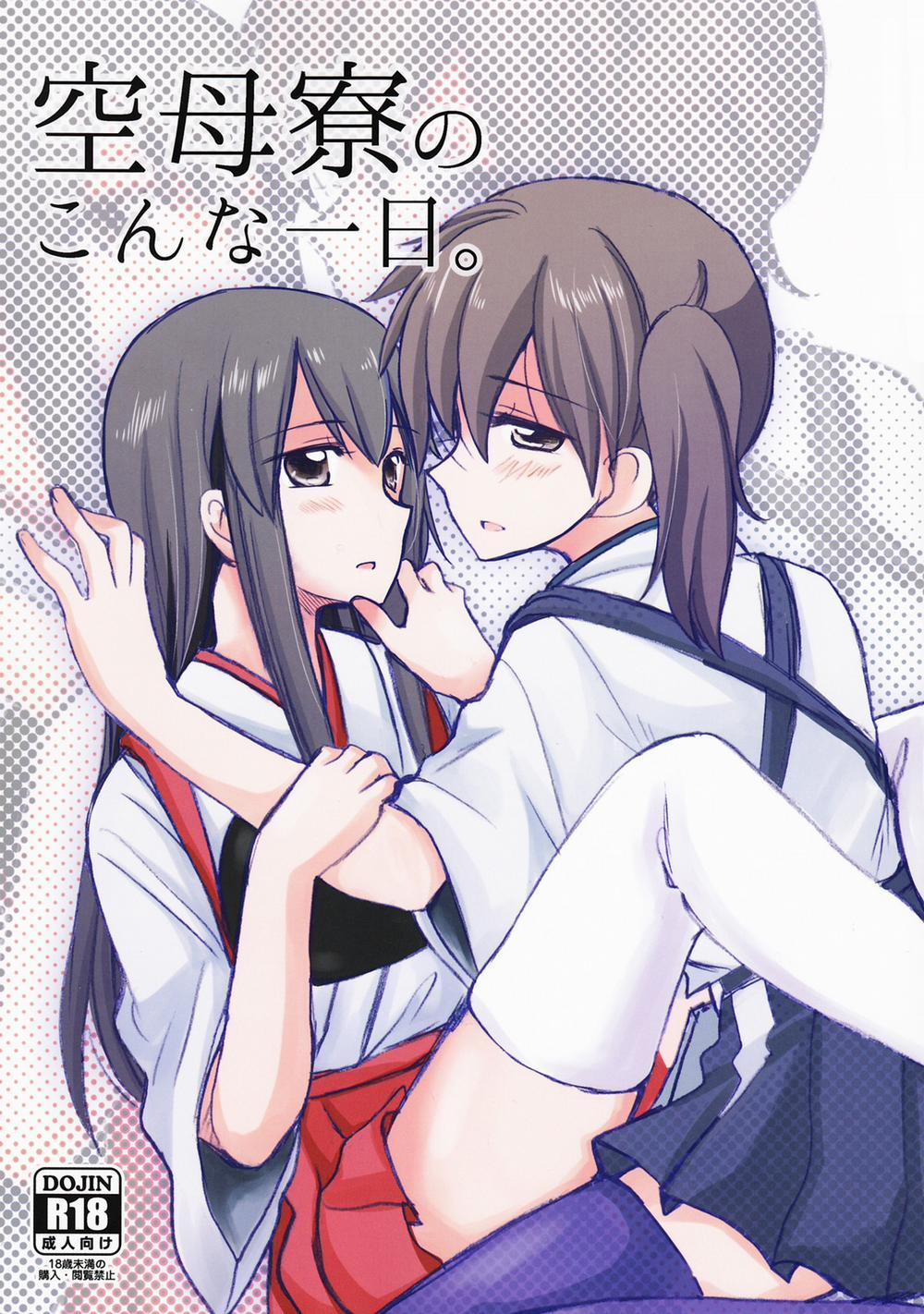 manhwax10.com - Truyện Manhwa Kuuboryou No Konna Ichinichi (Kancolle) Chương Oneshot Trang 1