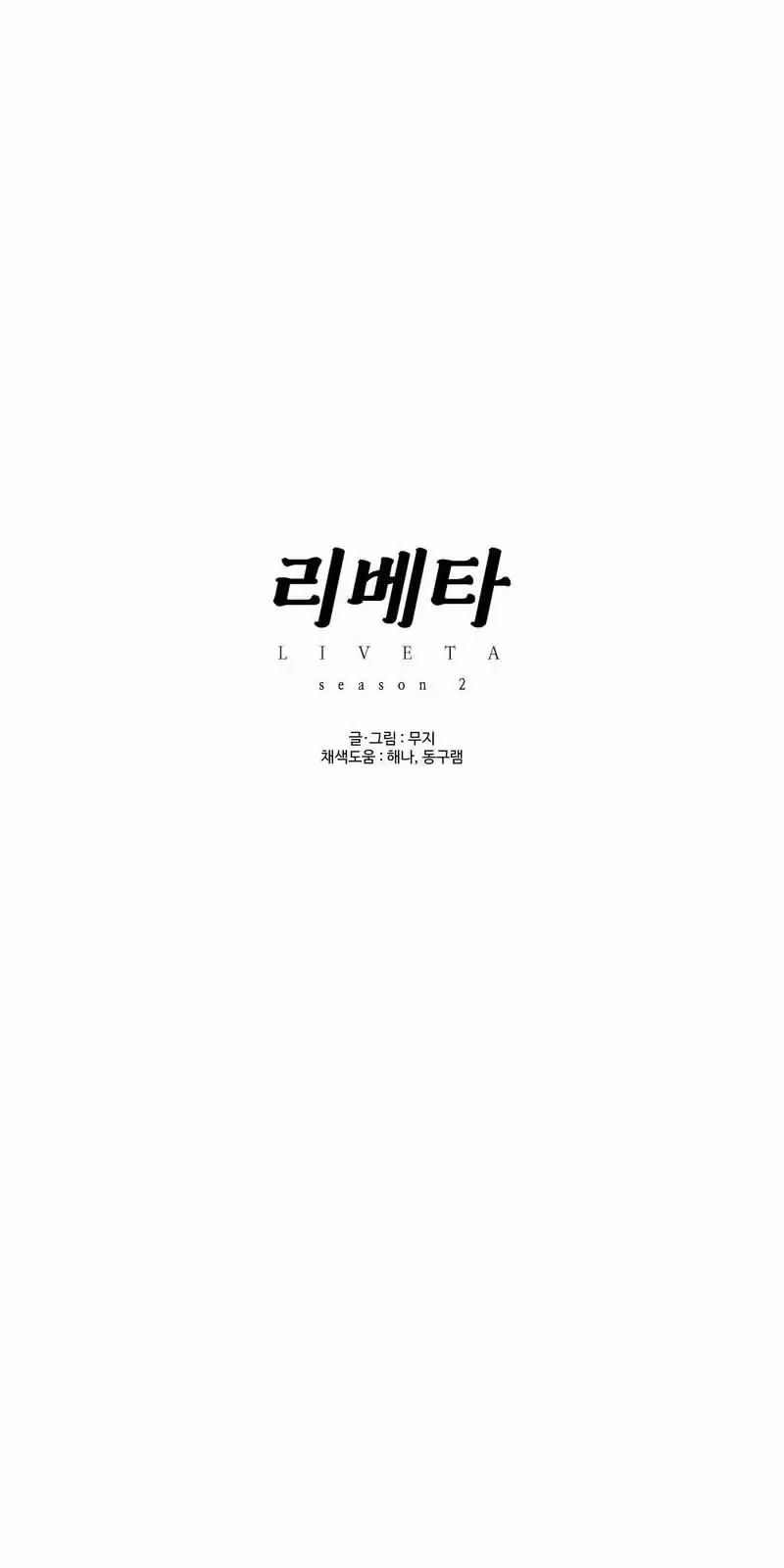 manhwax10.com - Truyện Manhwa Liveta Chương 69 Trang 68