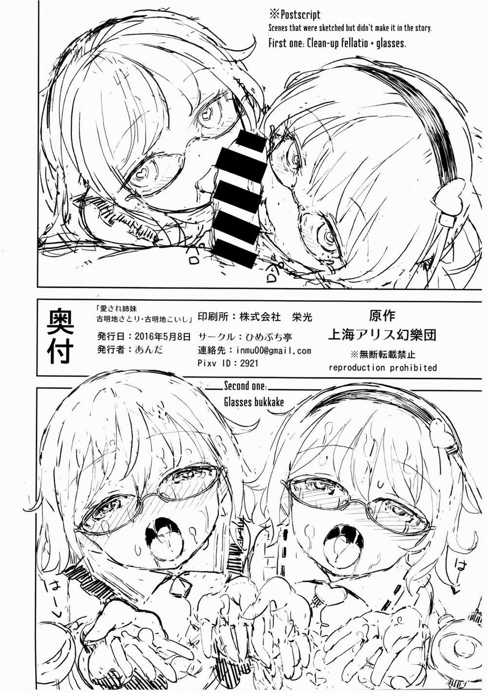 manhwax10.com - Truyện Manhwa [Loli] Ai Sare Shimai Komeiji Satori ･ Komeiji Koishi (Tohou Project) Chương Oneshot Trang 22